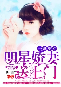 With a Contract, the Celebrity Wife Comes to Your Door