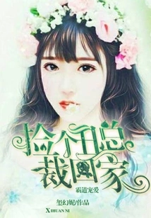 Overbearing Pampering: Picking up an Ugly Ceo and Bringing Him Home