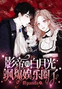 The Movie King's Bai Yueguang Has Exploded in the Entertainment Industry