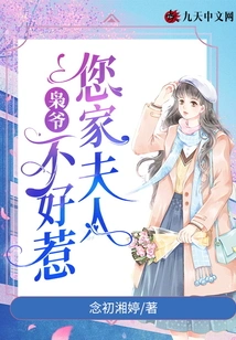 Mr. Xiao, Your Wife is Not Easy to Mess With