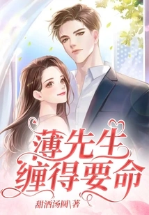 After the Divorce, Mr. Bo Became Extremely Pestered