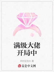 The Max Level Boss is Starting