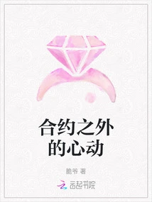 Heartbeat Beyond the Contract