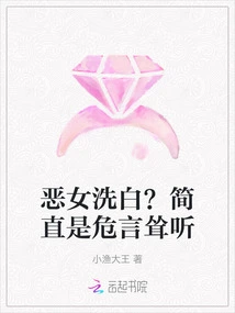 The Villain is Cleared? It's Simply Alarmist