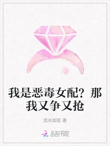 Am I a Vicious Female Supporting Character? Then I Will Fight and Grab