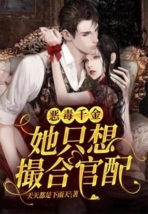 The Evil Daughter Only Wants to Find an Official Match