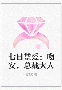 Seven Days Forbidden Love: Kiss Goodbye, President