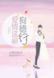 Love is a Dog's Virtue