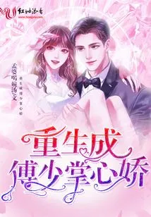 Reborn as Master Fu, Zhang Zhongjiao