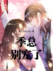 Mr. Ji, Stop Spoiling Me!