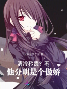 Cold and Dignified? No, He is Clearly a Tsundere!