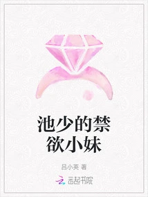 Mr. Chi's Abstinent Little Sister