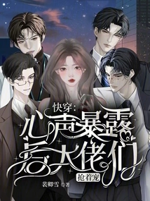 Quick Travel: Big Bosses Are Rushing to Pet Each Other after Their True Feelings Are Exposed