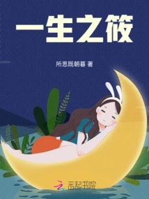 Know Xiao All Your Life