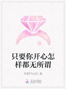 As Long as You're Happy, it Doesn't Matter