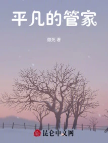 Ordinary Housekeeper