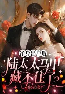 After Cleaning up and Leaving the House, Mrs. Lu Couldn't Hide in Her Vest Anymore