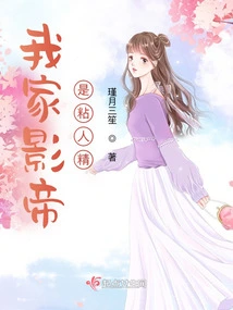 My Movie Star is Clingy