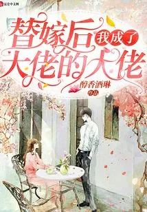 After I Got Married, I Became the Boss of the Boss