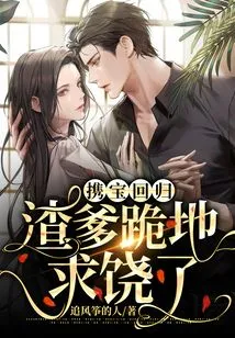 Returning with the Treasure: Daddy Fell to His Knees and Begged for Mercy