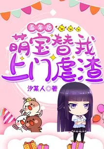 Five Years Later, the Cute Baby Came to My Door to Torture Me