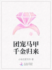 The Group Favorite's Vest and Daughter's Return