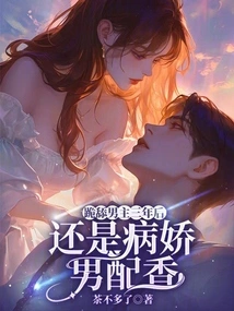 Three Years after Kneeling Down and Licking the Male Protagonist, She is Still a Yandere Male Partner