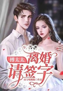 Mrs. Fu: Please Sign for Divorce