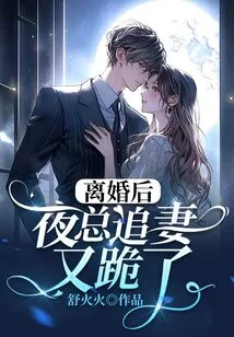 After the Divorce, the Nightclub Man Who Chased His Wife Knelt Down Again