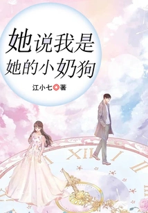 She Said I Was Her Little Milk Dog