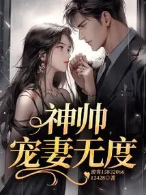 The Handsome Man Dotes on His Wife to No End