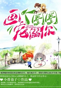 Draw a Circle to Pamper You