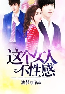 This Woman is Not Sexy