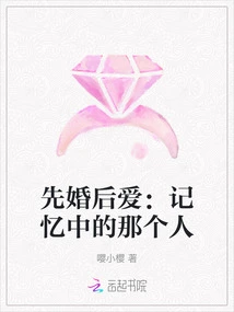 Marriage First, Love Later: the Person in Memory