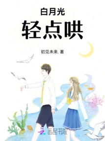 Bai Yueguang Coaxes Gently