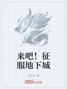 Bring it On! Conquer the Dungeon