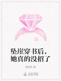 After Falling Off a Cliff and Passing Through a Book, She Really Had No Choice