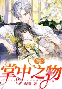 What's in the Palm of His Hand