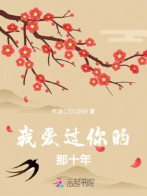 The Ten Years I Loved You