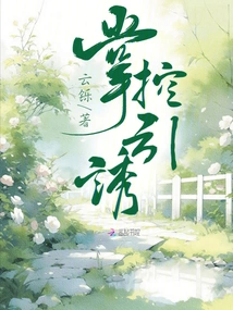 Master the Temptation