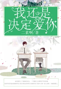 I Still Decide to Love You