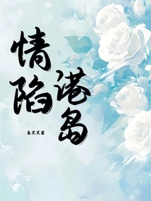 Falling in Love with Hong Kong Island