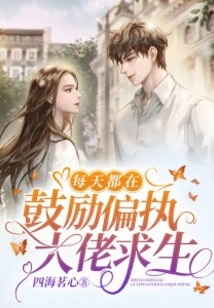 Every Day, Paranoid Bosses Are Encouraged to Survive