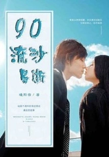 90quicksand Fades Away Easily