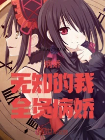 Yandere: I Am Ignorant and Everyone is Yandere