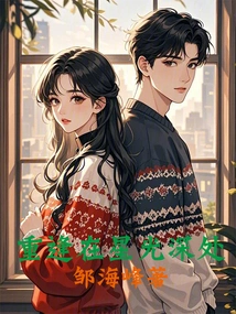 Meet Again in the Depths of Starlight