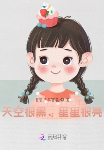 The Sky is Dark and the Stars Are Bright