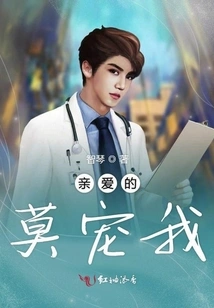 Dear, Don't Pamper Me