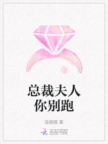 Madam Ceo, Don't Run Away