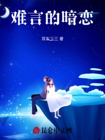 Unspeakable Secret Love